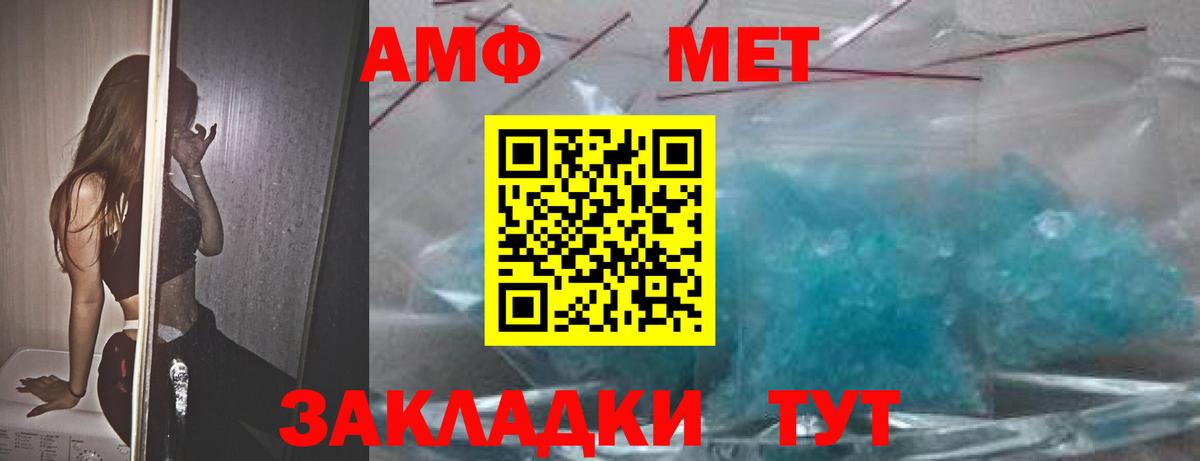 Амфетамин Premium Зеленокумск