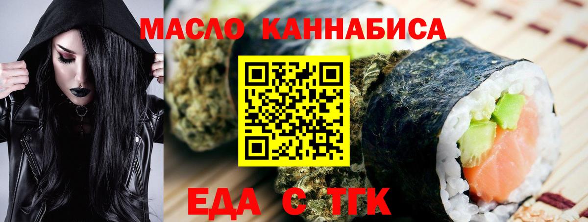 Печенье с ТГК марихуана  Вход с VPN  Зеленокумск 