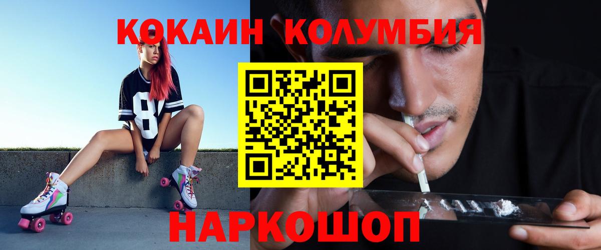 Кокаин Перу Зеленокумск