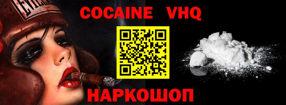 COCAIN Fish Scale  Кокаин  Зеленокумск  Вход с VPN 