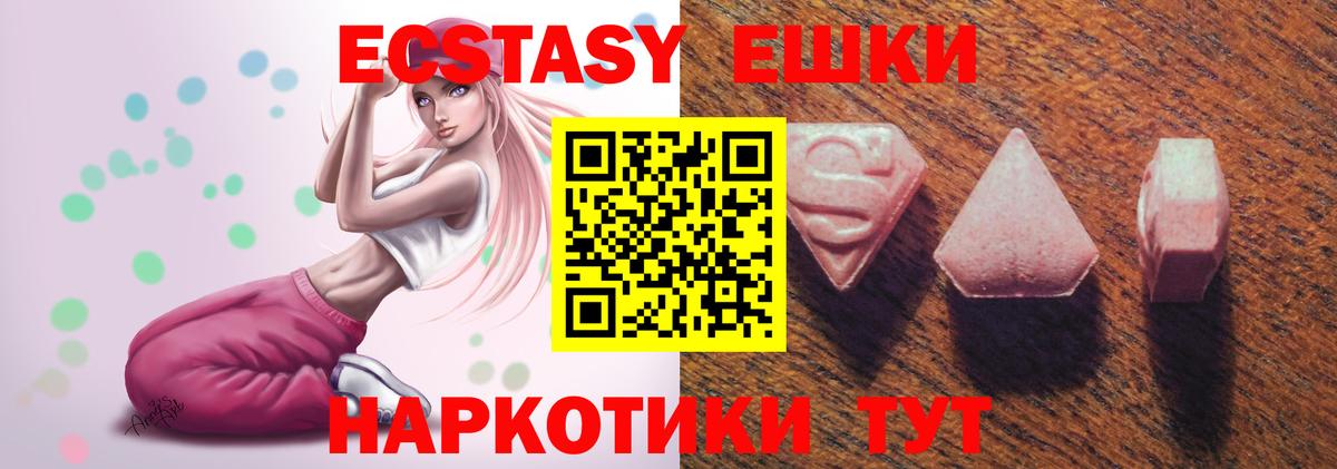 Зеленокумск  ЭКСТАЗИ mix  ЭКСТАЗИ  Вход с VPN  Экстази круглые 
