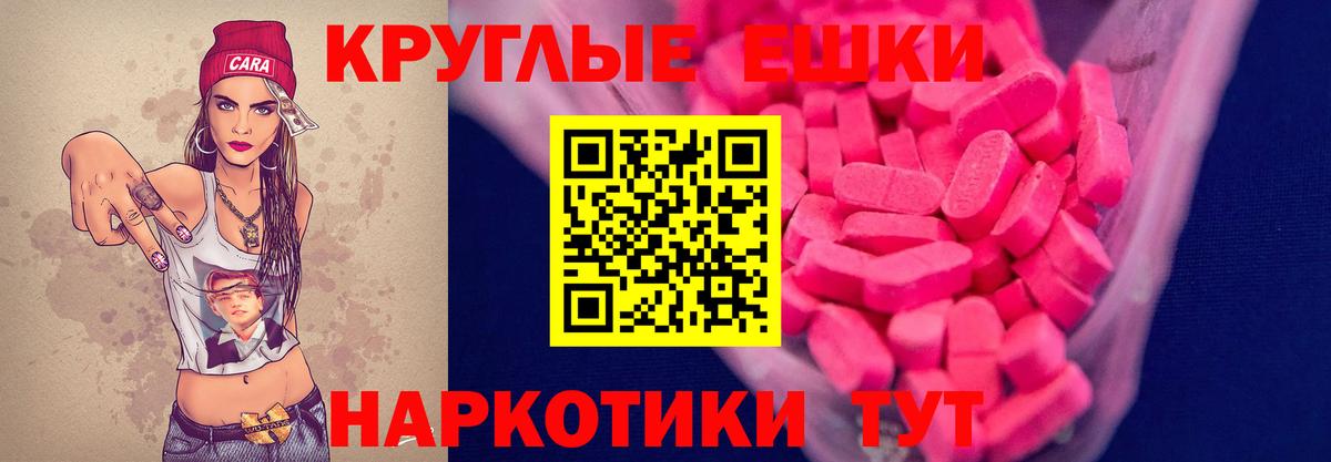 ЭКСТАЗИ 280мг Зеленокумск