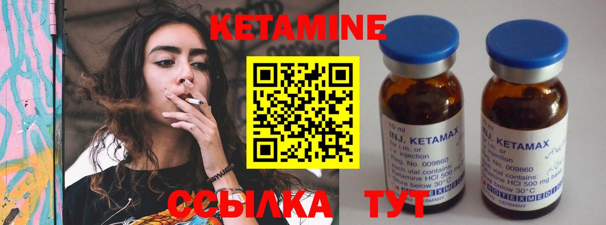 КЕТАМИН ketamine Зеленокумск