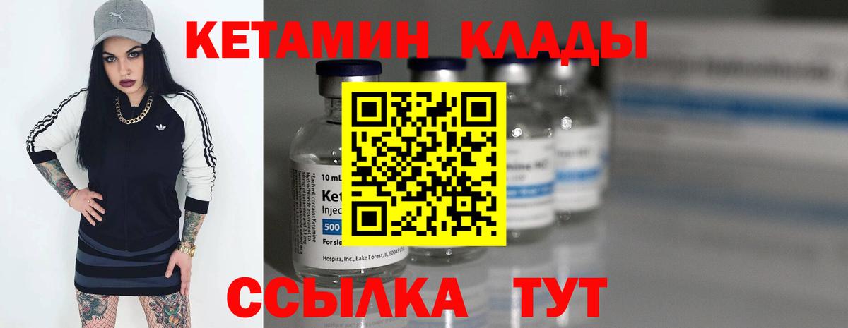 Зеленокумск  Кетамин VHQ  Кетамин VHQ  Вход с VPN 