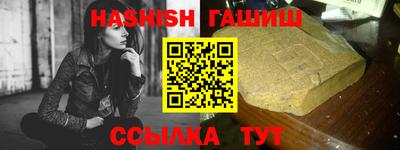 гашиш Краснодар