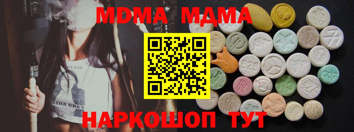 Зеленокумск  МДМА crystal  Вход с VPN 