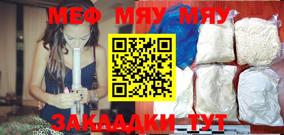 МЕФ мяу мяу  Вход с VPN  Меф  Меф 4 MMC  Зеленокумск  Мефедрон 