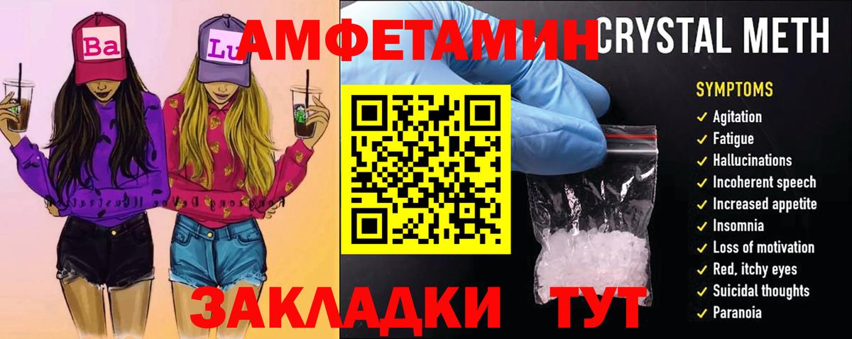 Метамфетамин винт Зеленокумск
