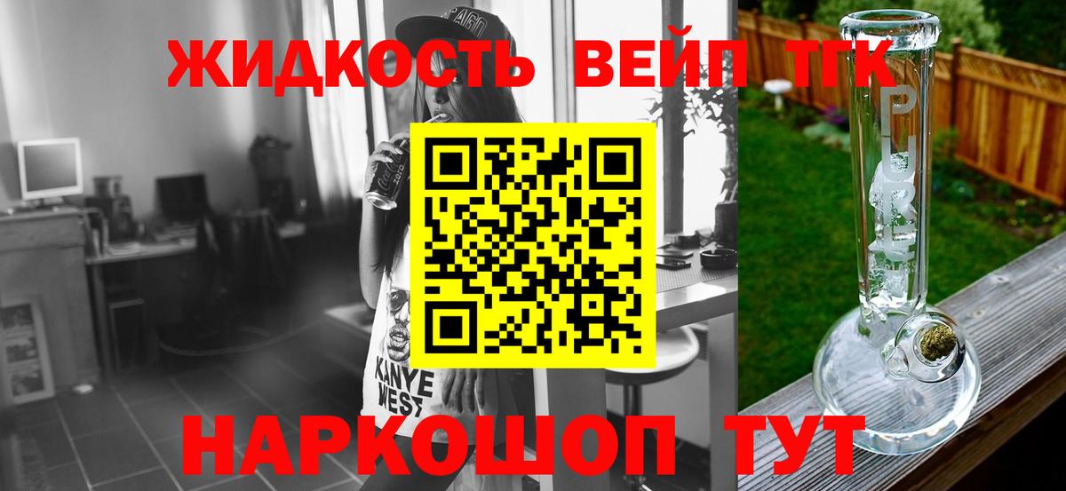 купить наркоту  ТГК вейп  Вход с VPN  Зеленокумск 