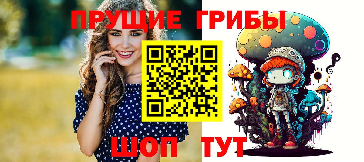 Галлюциногенные грибы мухоморы  Вход с VPN  Зеленокумск 